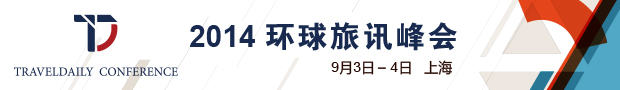 环球旅讯新闻邮件