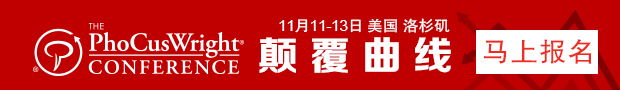 环球旅讯新闻邮件