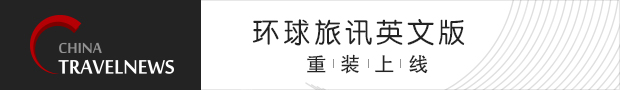 环球旅讯新闻邮件