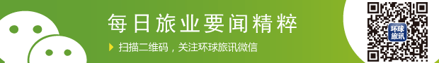 环球旅讯新闻邮件