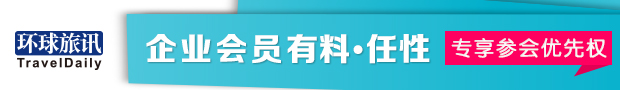 环球旅讯新闻邮件