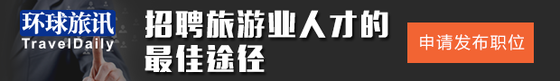环球旅讯新闻邮件