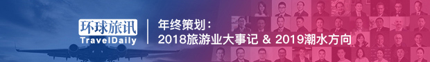 环球旅讯新闻邮件
