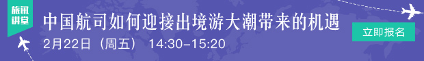 环球旅讯新闻邮件