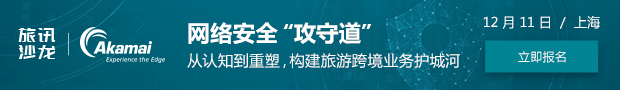 环球旅讯新闻邮件