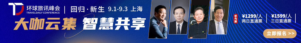 环球旅讯新闻邮件