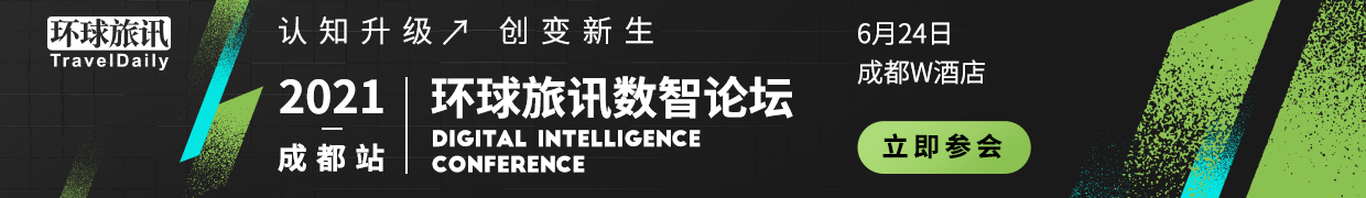 环球旅讯新闻邮件