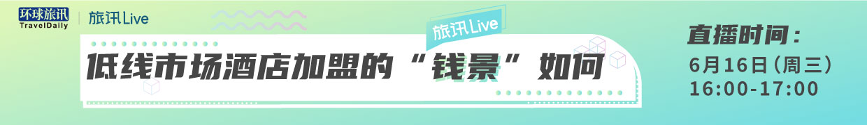 环球旅讯新闻邮件