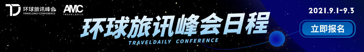 环球旅讯新闻邮件