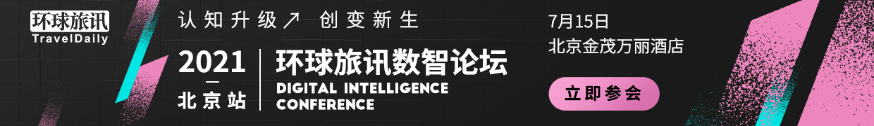 环球旅讯新闻邮件