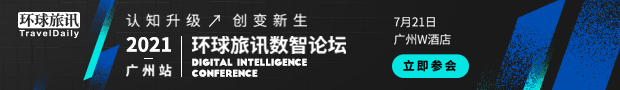 环球旅讯新闻邮件