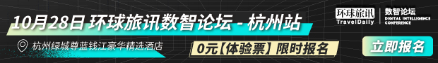 环球旅讯新闻邮件