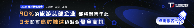 环球旅讯新闻邮件