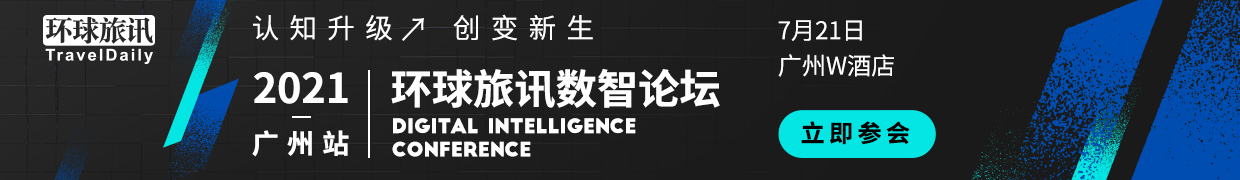 环球旅讯新闻邮件