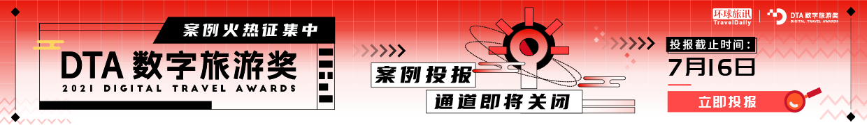 环球旅讯新闻邮件