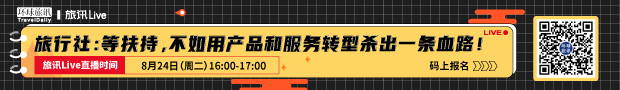 ChinaTravelNews