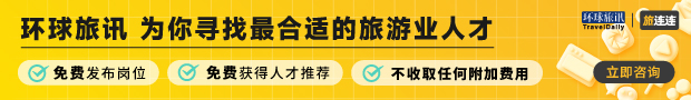 环球旅讯新闻邮件