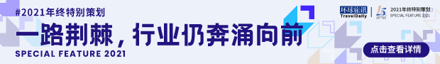 环球旅讯新闻邮件