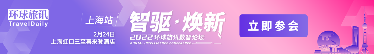 环球旅讯新闻邮件