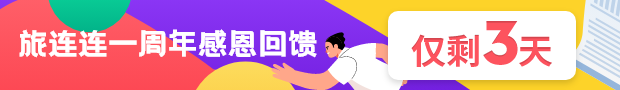 环球旅讯新闻邮件