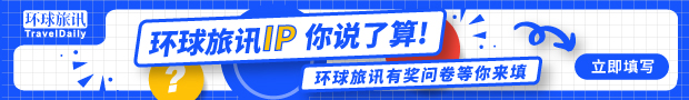 环球旅讯新闻邮件