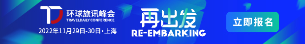 环球旅讯内容资讯邮件