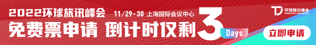 环球旅讯内容资讯邮件