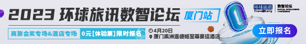 环球旅讯内容资讯邮件