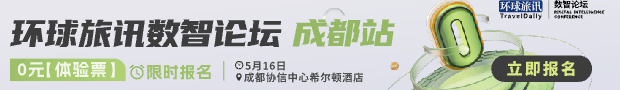 环球旅讯内容资讯邮件
