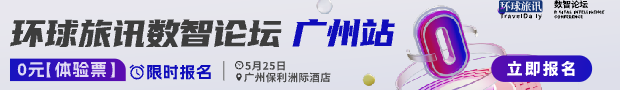 环球旅讯内容资讯邮件