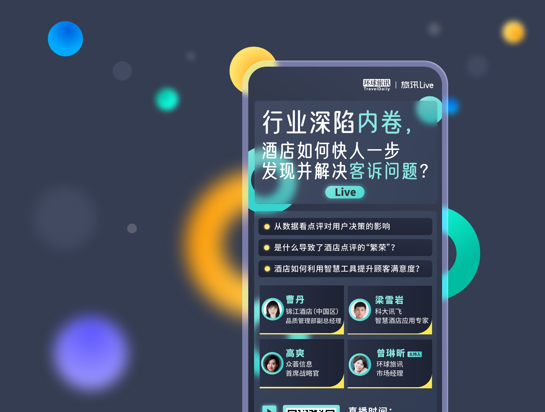 行业深陷内卷，酒店如何快人一步发现并解决客诉问题？