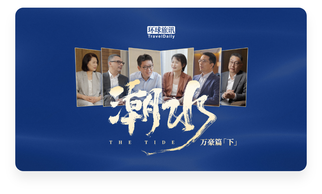 潮水·万豪篇 下