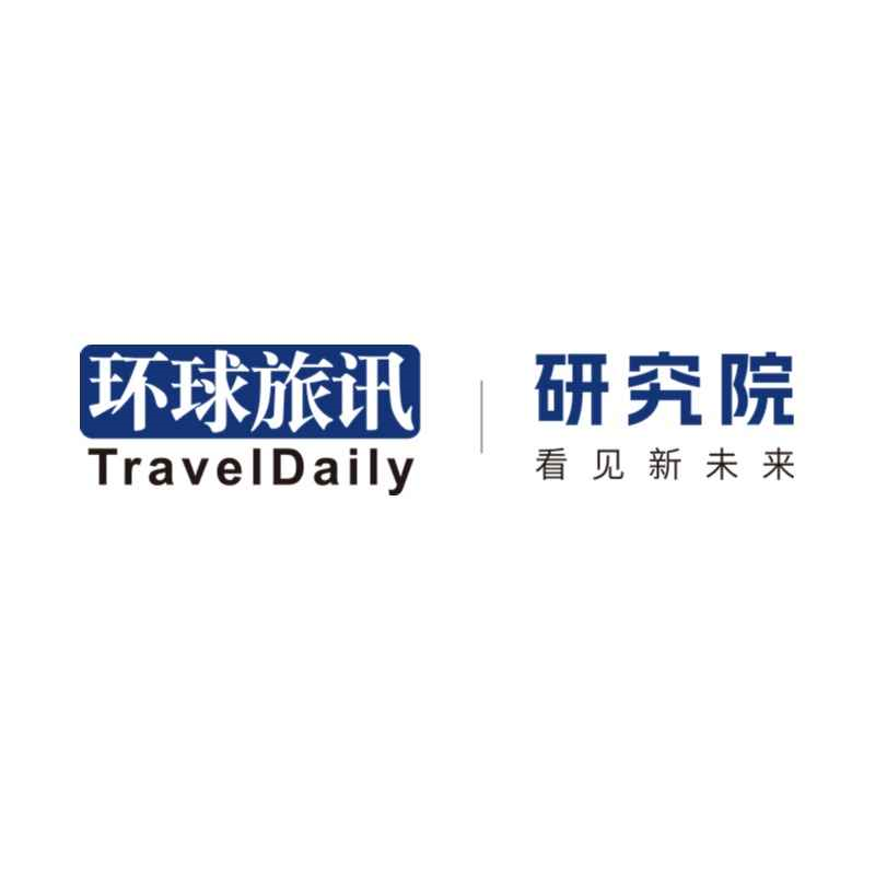 环球旅讯研究院