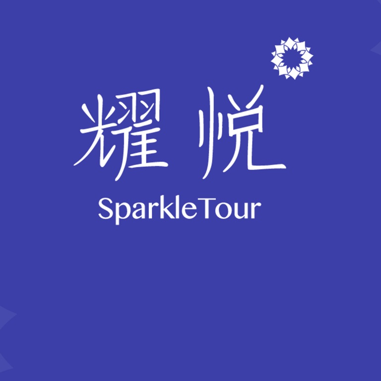 旅连连 中青旅耀悦