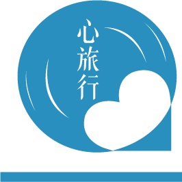 心已远旅行