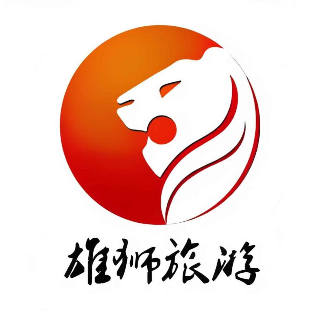 雄狮旅游