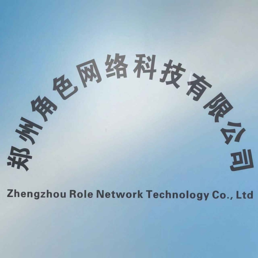 郑州角色网络