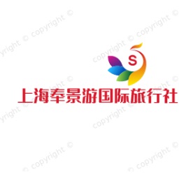 上海奉景游国旅