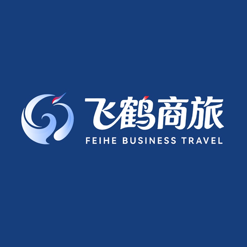 飞鹤商旅