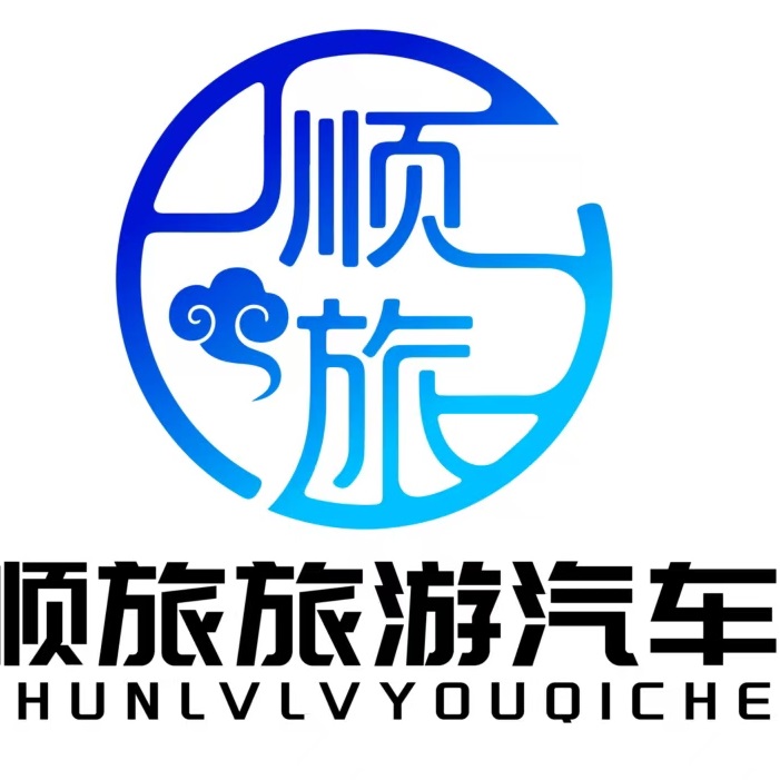 腾冲顺旅