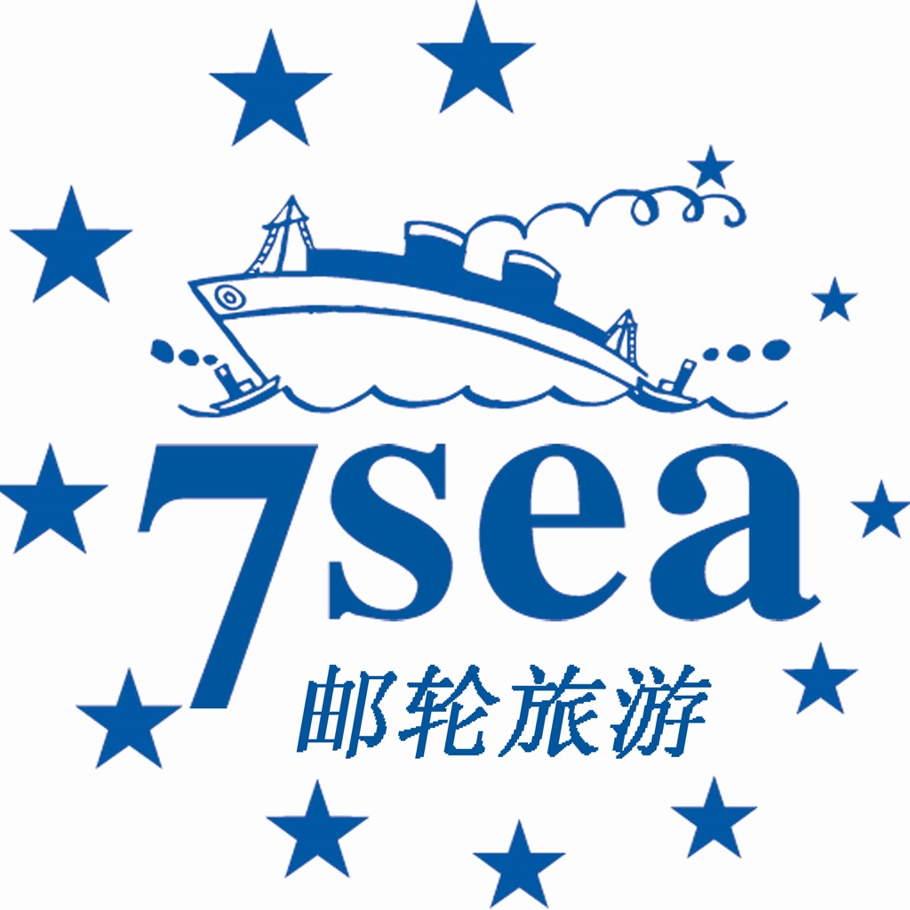 七海邮轮