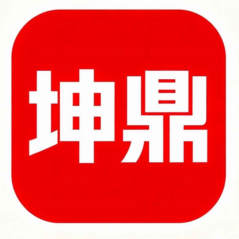 四川省坤鼎集装箱