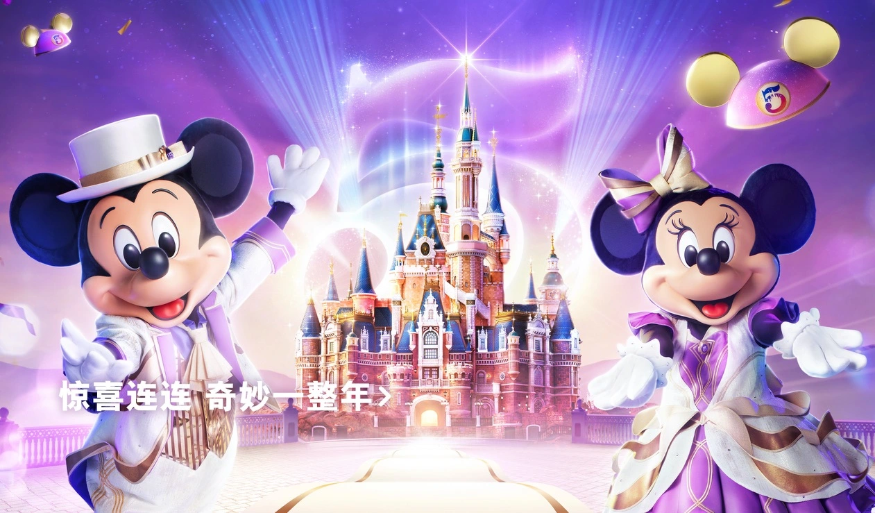上海迪士尼乐园 上海迪士尼 X 百度营销-上海迪士尼乐园五周年创新营销
