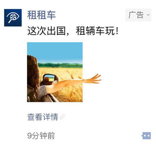 博鱼官网旅游企业的朋友圈广告如何讲好故事？(图3)