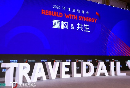 环球旅讯CEO李超：重构&共生，中国旅游业再进化