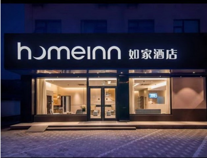 如家酒店蝉联中国旅游住宿业品牌第一名，经典品牌的活力密码 - 环球旅讯(TravelDaily)
