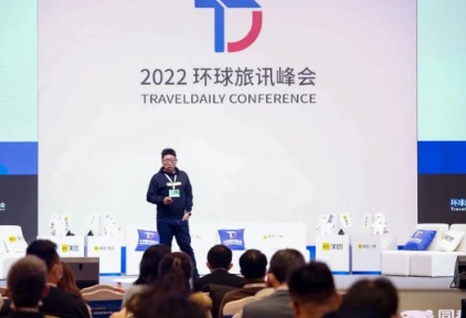 环球旅讯CEO李超：携手再出发，共赴属于旅游业的春天