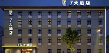 经济型酒店换挡，7天再起飞