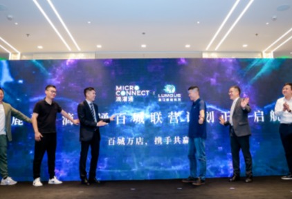 鹿马数字酒店规模再提速，携手滴灌通官宣百亿联营战略