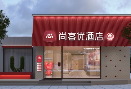 尚客优酒店宣布品牌LOGO全新升级，彰显小城文化与回家情感内核 - 环球旅讯(TravelDaily)